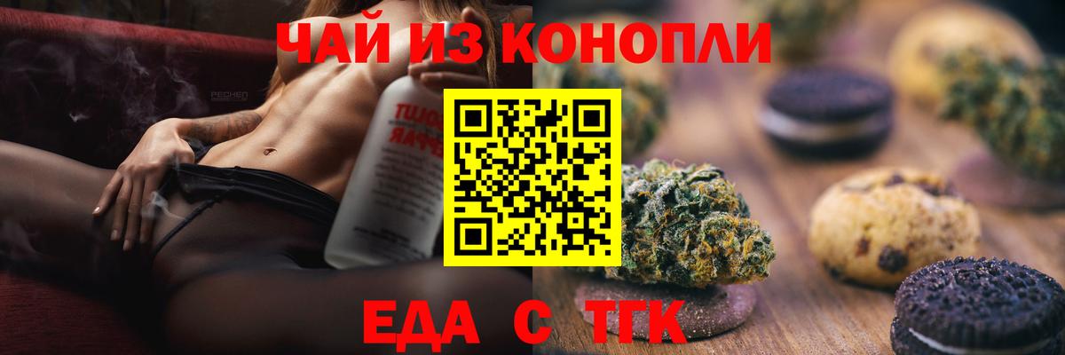 Усть-Илимск  Cannafood марихуана  Вход с VPN 