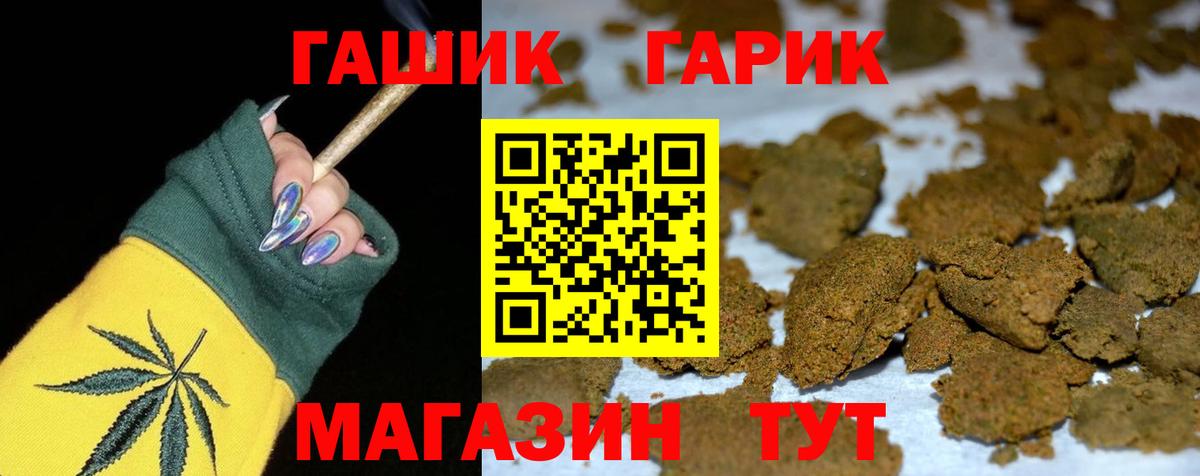 Гашиш hashish  Вход с VPN  Усть-Илимск  ГАШ гашик 