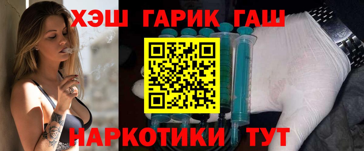 ГАШИШ Cannabis Усть-Илимск