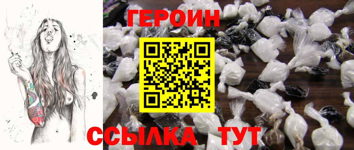 ГЕРОИН  Вход с VPN  Усть-Илимск  Героин Heroin 