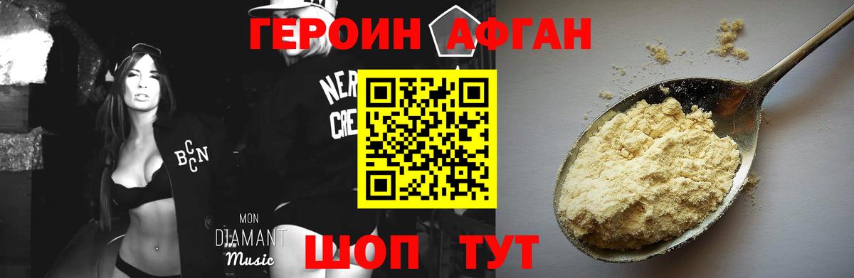 ГЕРОИН Heroin Усть-Илимск