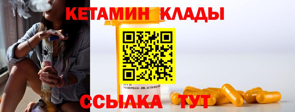 Кетамин ketamine  Вход с VPN  Усть-Илимск 