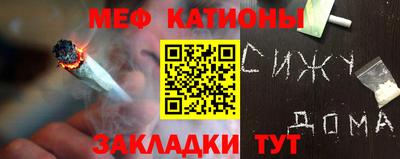 меф VHQ Малоярославец