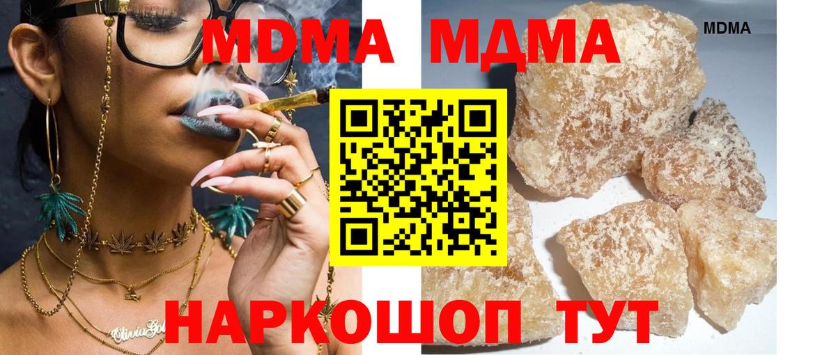 MDMA  МДМА кристаллы  Вход с VPN  Усть-Илимск  МДМА Molly 