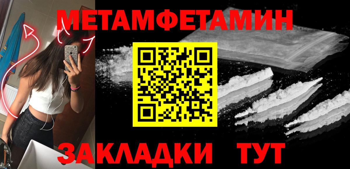 МЕТАМФЕТАМИН Methamphetamine Усть-Илимск
