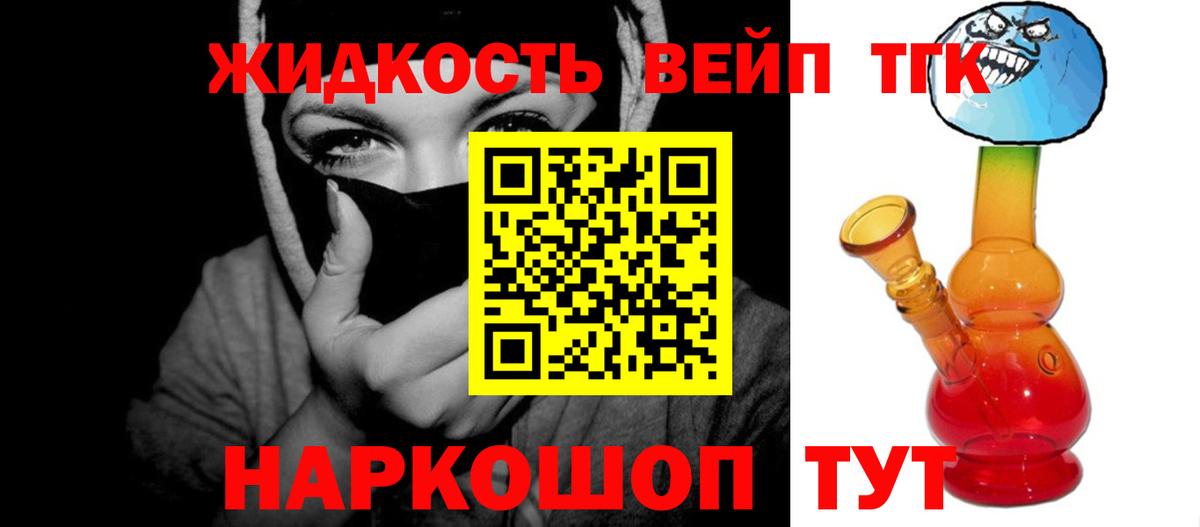 ТГК гашишное масло  Вход с VPN  Усть-Илимск 